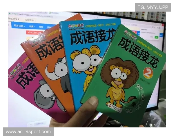 一岁小孩欢乐成语接龙游戏，培养早期语言能力与思维发展