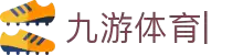 九游体育 (JIUYOUSPORTS)官方网站-官网入口